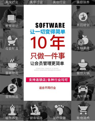 足療店專業(yè)記賬與會員管理系統(tǒng) 一站式解決方案