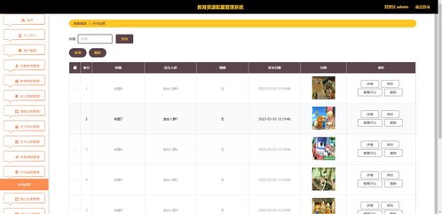 基于.NET的教育資源配置管理系統(tǒng)與足療店會員管理軟件的集成應用