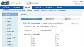 靈活運用會員管理軟件優(yōu)惠活動功能 足療店會員管理的金點子第十四期